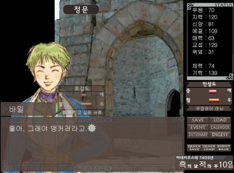 [바일] 좋아. 그래야 앵커러라고. 말하자 마자 문을 여는 바일을, 당황해서 시종장이 제지합니다. [시종장] 아니. 그러니까. 앵커러 님이 성 