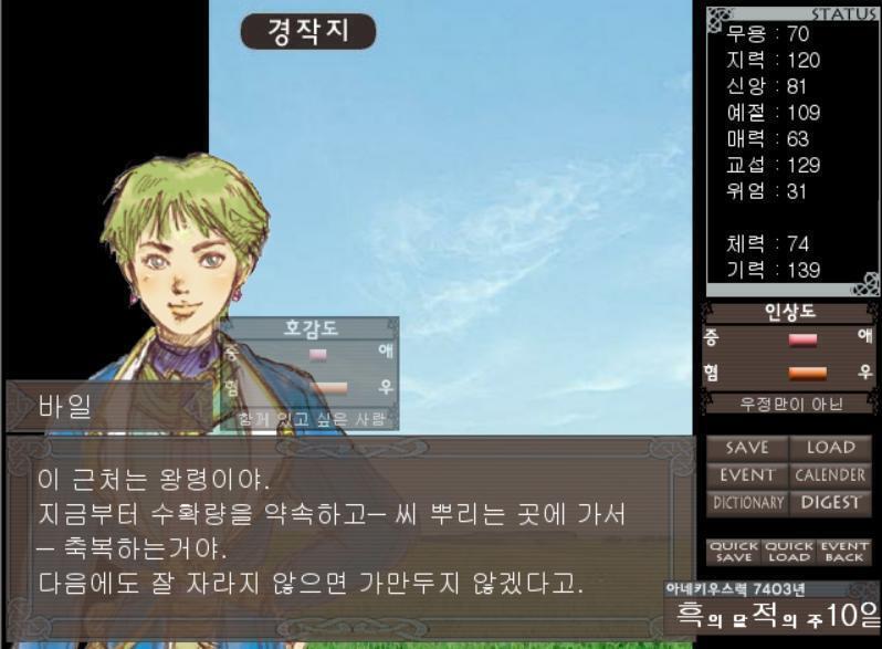 시종장에게 동정적인 분위기가 감도는 중, 록차는 문을 빠져 나가 다리를 건너기 시작했습니다. 문지기도 역시 바일의 록차를 불러세우는 부질없는 행