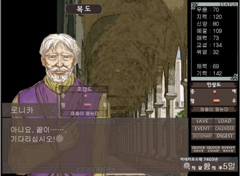 [바일] 오래 전부터 여기에 있었잖아. 아마도. 아마, 내가 태어나기 전부터. 그런데 왜 지금까지 방 담당이 되거나 시종이 되지 않았어? [로니