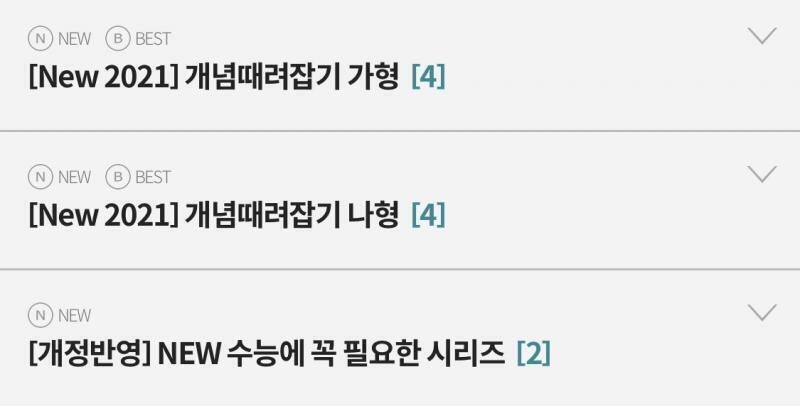 >>7 음.. 나도 현역은 아니지만 정승제가 생각나서 일단 정승제 커리로 가져왔어 일단 저런 식으로 벌써 커리가 대강 떴고 지금 한창 고3 새인