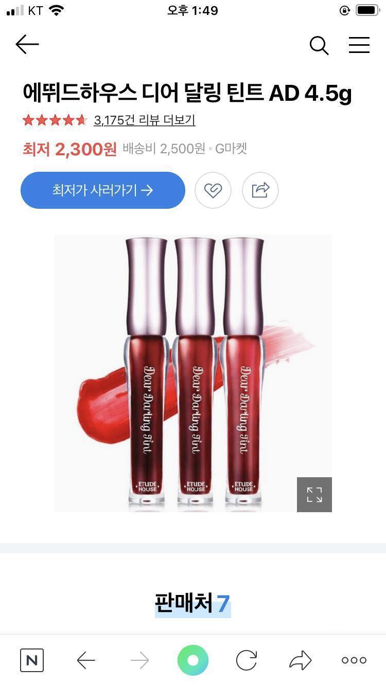 예를들면 틴트뭐쓰냐는 얘기하는데 다른애들은 “나는 맥 멀잇오버” “난 걍 삐아씀” “아 나도 삐아썼는데 지금은 3ce씀” “난 릴바레ㅋㅋㅋㅋ” 
