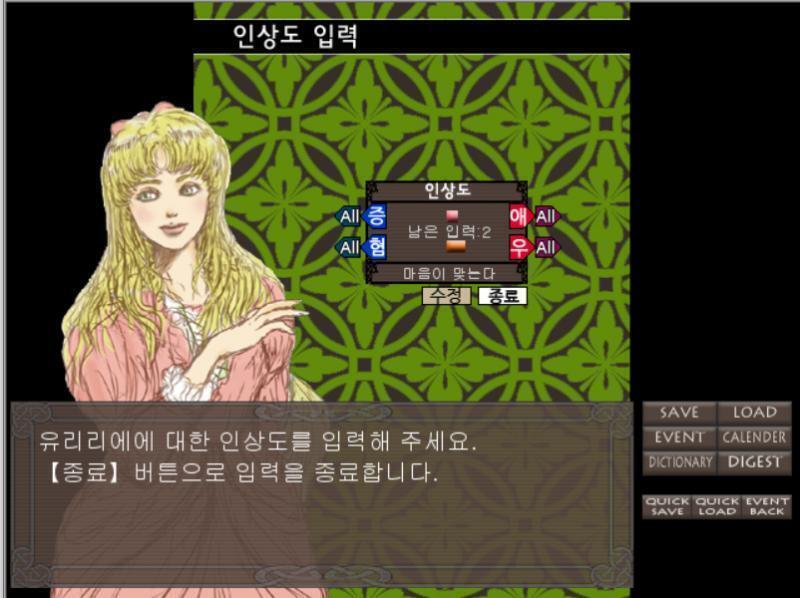 어전대회는 많이 나가면 나갈수록 상대가 강해진다고 한다 강해지는걸 알아볼 수 있는건 이름을 통해 알아볼 수 있다는데 강한 상대일수록 이름 앞글자