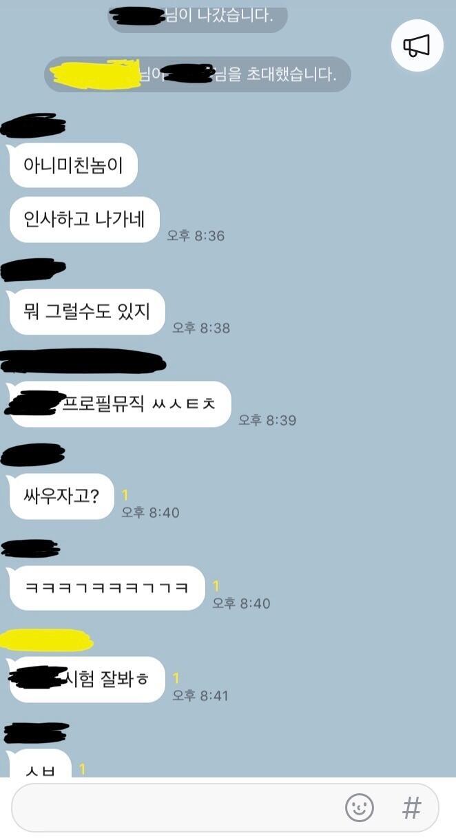 단톡방에 저 노랭이가 몽몽이거든 나머진 신경안써도될놈들