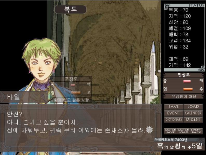 [바일] 안전? 아니, 숨기고 싶을 뿐이지. 성에 가둬두고, 귀족 무리 이외에는 존재조차 몰라. 아직도, 이 나라의 대부분의 인간에게 있어 계승