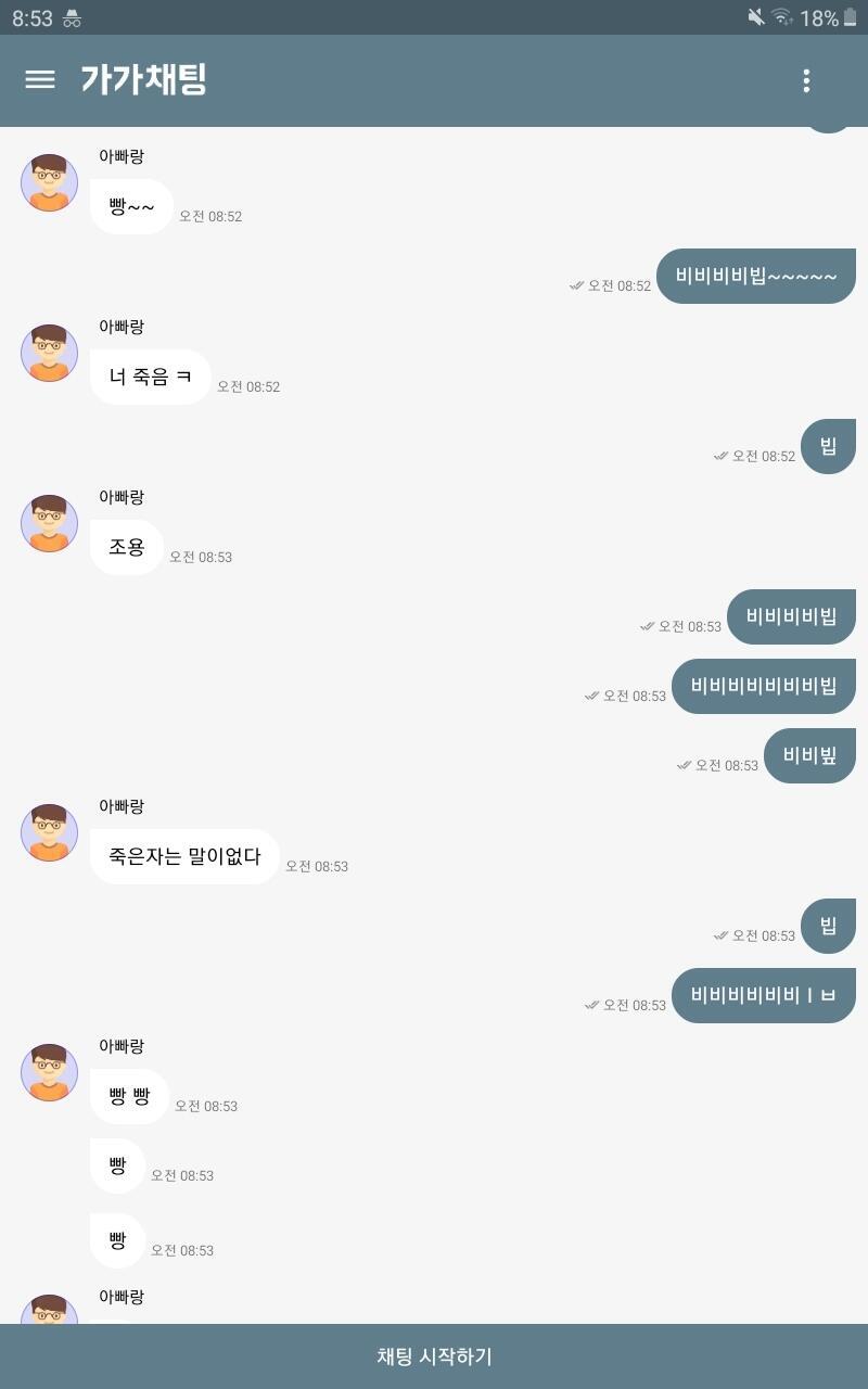 나..죽은거냐비빕??