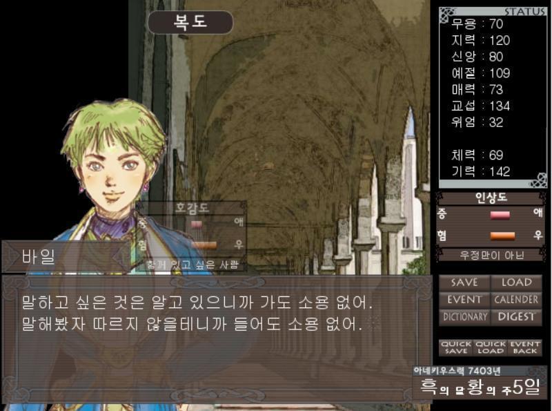 오늘은 통상 훈련은 없습니다. 산책이라도 가볼까요. 복도를 지나가던 때, 익숙한 목소리가 이야기를 나누는 것이 귀에 들어왔습니다. [바일] 싫어