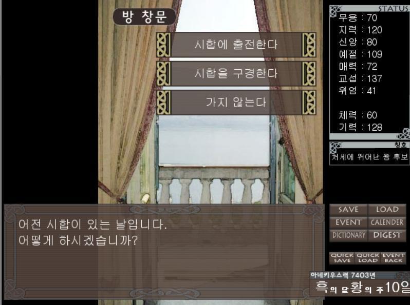 짜잔 어전시합에 나갈까 말까! >>899