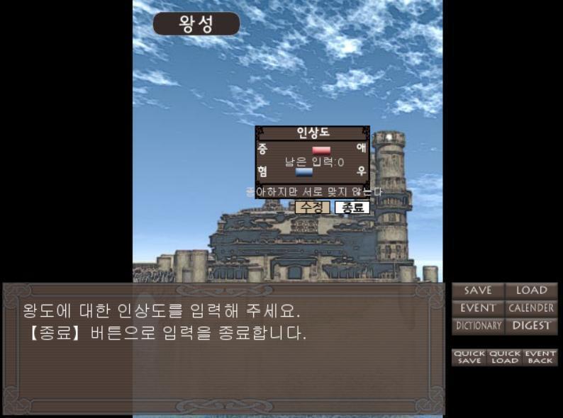 좋아하지만 서로 맞지 않는.... 그런 관계가 됐다 와 이제 이 게임 마지막 훈련이야 이번주가 끝나면 1회차 엔딩을 보게 된다 다들 수고 많았어