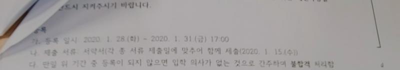 서류제출은 했어!