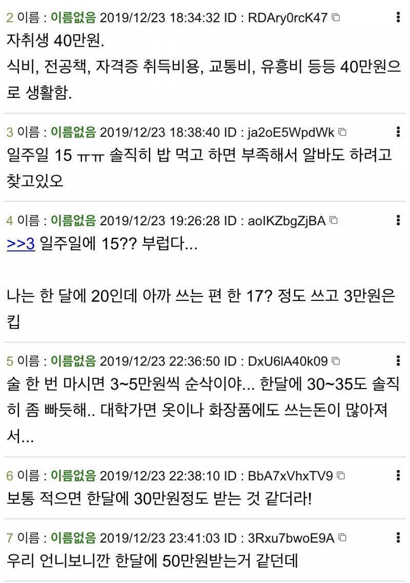 >>12 기준중위소득 3인가구가 380만원이야... 레스주 말대로면 380+a는 되어야 결혼해서 살 수 있다는건데 난 380+a 자체가 이미 평
