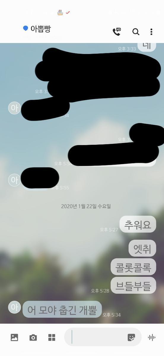 데리러 와달라고 하려했는데..