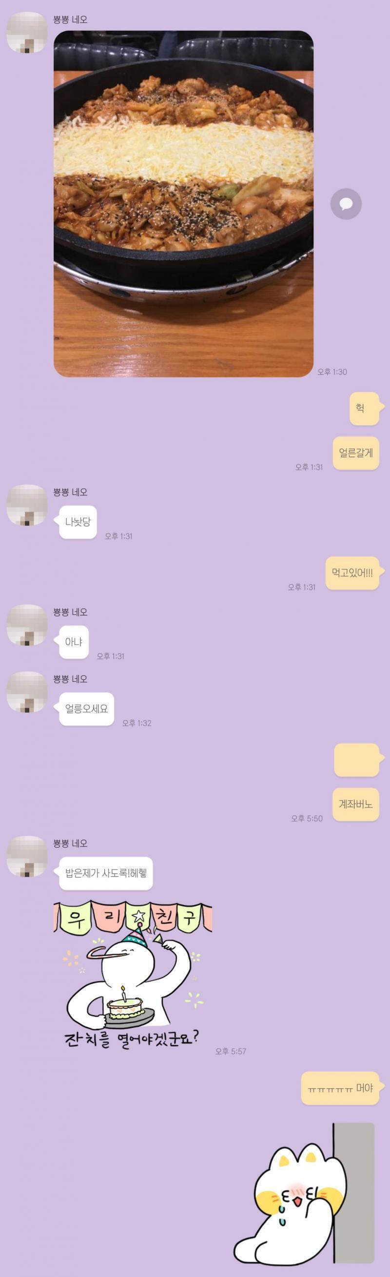 보통 좋은 일 생기면, 좋은 일 생긴 사람이 밥 사는 거 아니냐고 (동공지진) 여기저기서 밥 사준다고 해서 얻어먹고 다니느라 집 냉장고가 비질