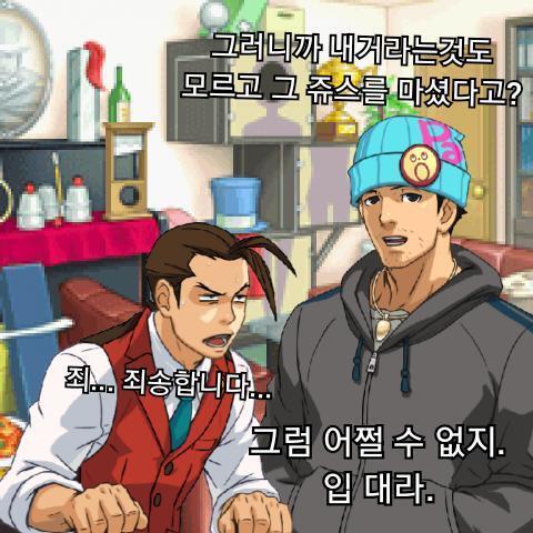 포도주스가 위험한 이유가 여기 있소