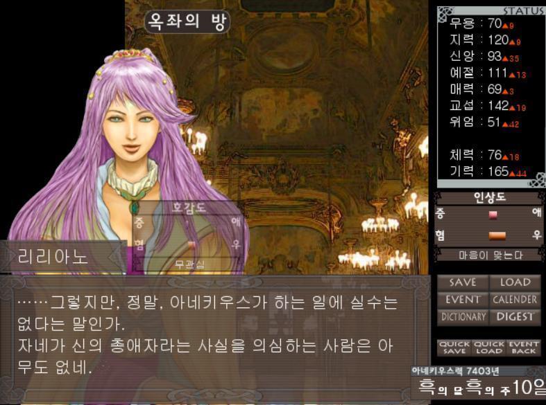 -네 [리리아노] 흠. 그런가. 뭐, 내일의 결과를 기다리도록 하게. ……그렇지만, 정말, 아네키우스가 하는 일에 실수는 없단 말인가. 자네가 