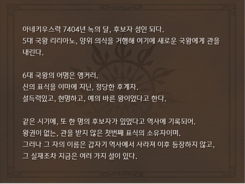 칩거가 끝나고나서, 저를 맞이한 것은 눈이 돌아갈 것 같은 바쁜 나날이었습니다. 각오하고 있었지만, 계승 의식이나 다른 이유로 끌려다니고 끊임없