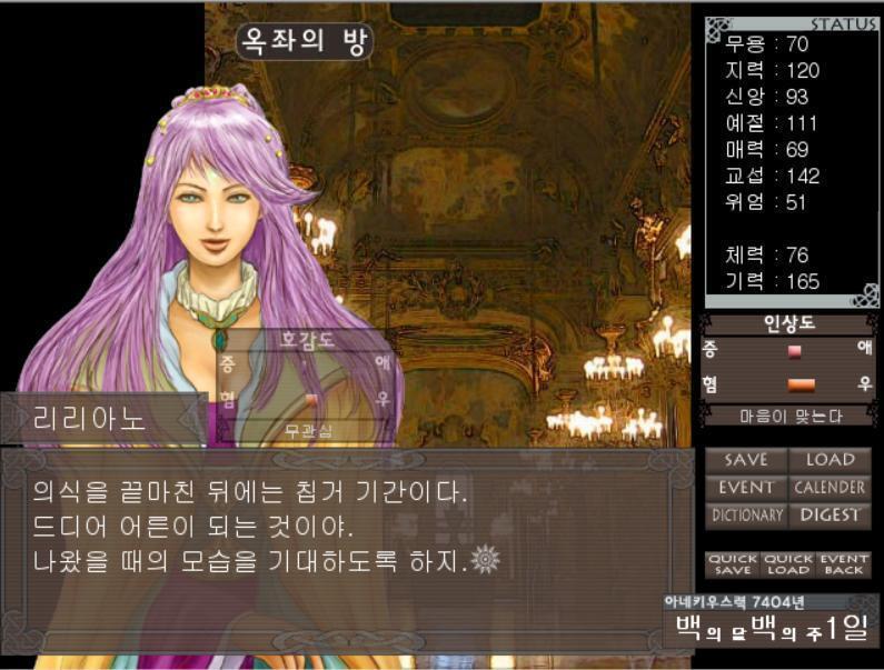 저는 리리아노의 말에 고개를 끄덕이고, 승낙의 뜻을 표했습니다. 그녀도 끄덕입니다. [시종장] 계승자님, 부디 앞으로. 옆에 있는 시종장의 지시