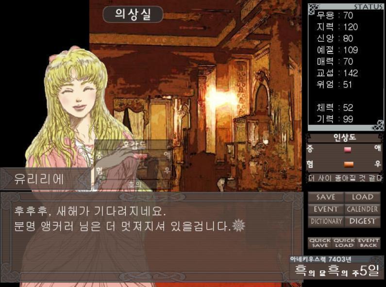 오늘은 통상 훈련은 없습니다. 산책이라도 가볼까요. 걷고 있으니, 누군가 갑자기 말을 걸었습니다. 그쪽을 보니 유리리에가 있습니다. [유리리에]