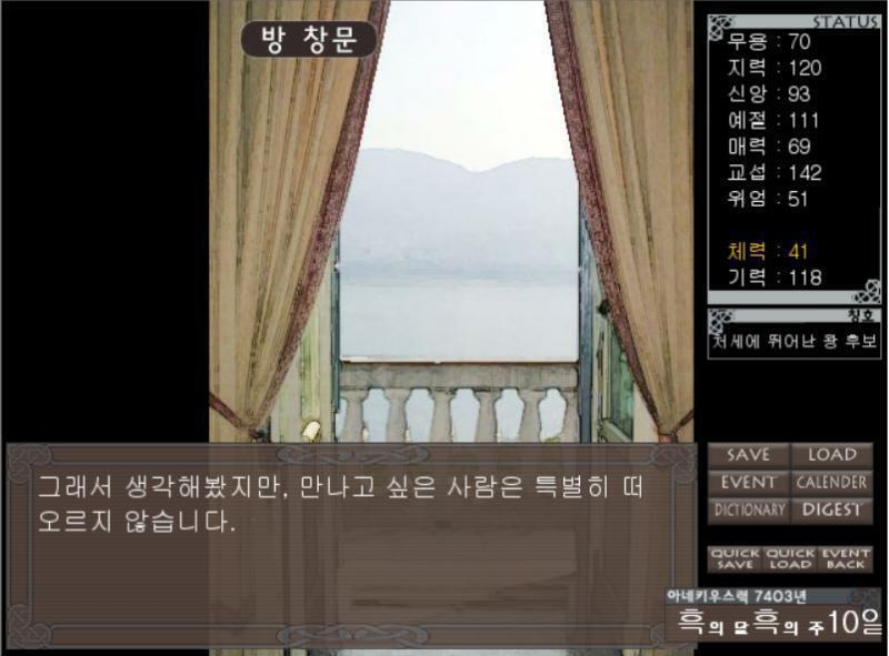 -그 사람을 만난다 그래서 생각해봤지만, 만나고 싶은 사람은 특별히 떠오르지 않았습니다. 그렇다. 캐릭터없는 엔딩이다