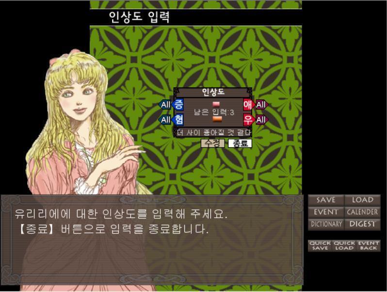 유리리에의 인상도 분배 3을 >>910 에게 맡길게!