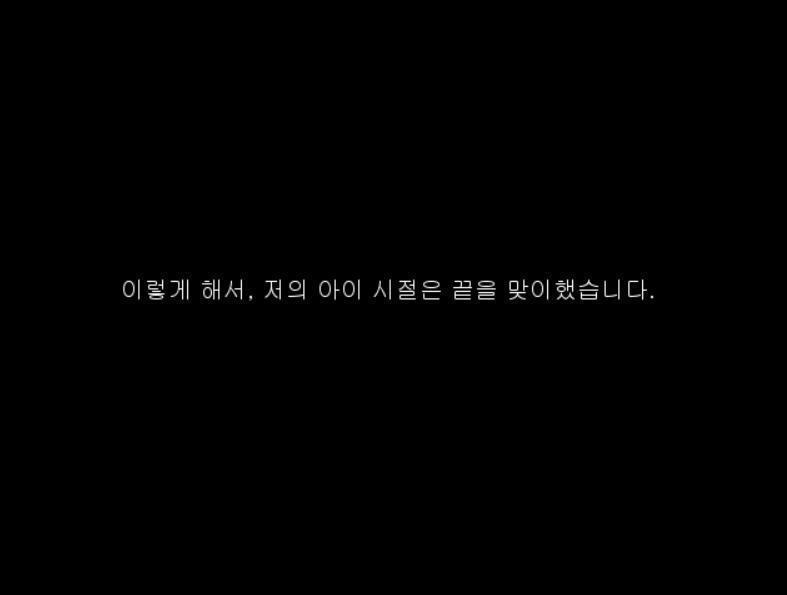 -여자 [신전장] 자애로운 아네키우스는, 당신에게 바라는 모습을 주시겠지요. 당신의 앞길에 커다란 축복 있기를. 이렇게 해서, 저의 아이시절은 