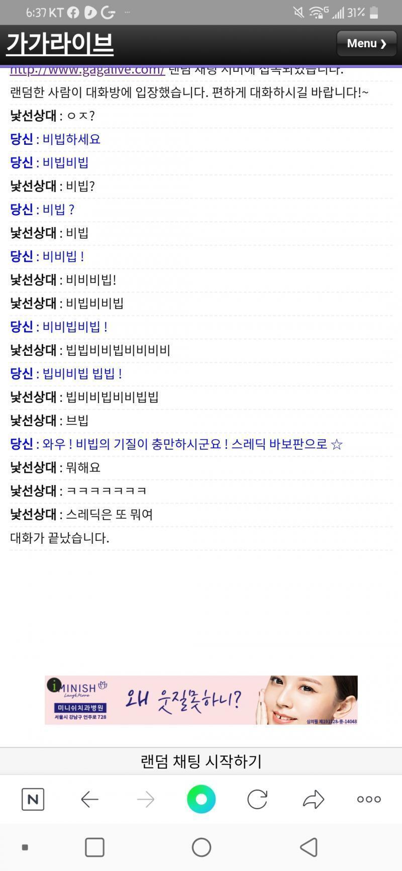 오 받아줬어 !