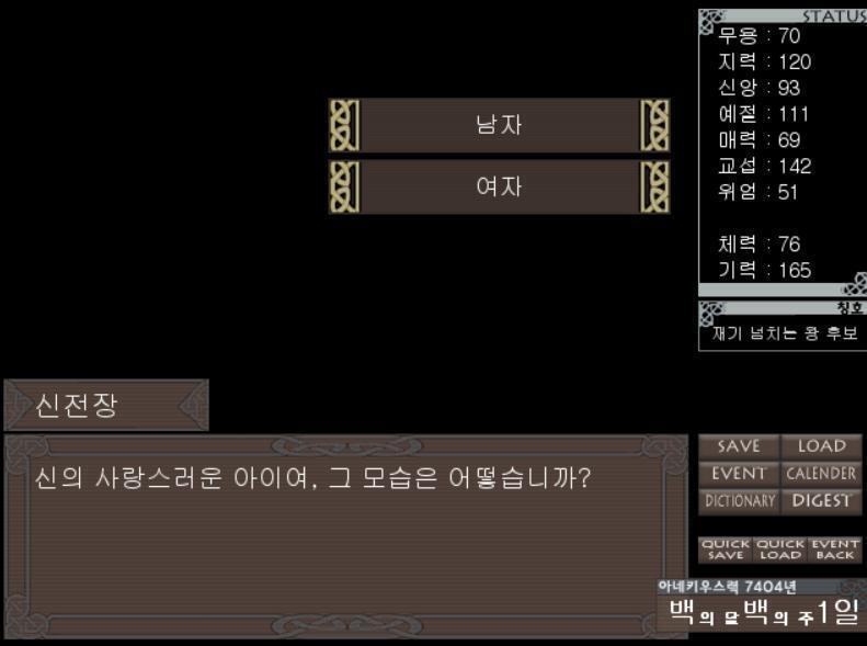 히죽 웃은 리리아노에게 내보내져, 저는 신전으로 향합니다. [신관] 기다리고 있었습니다. 로니카가 신관에게 저를 넘기고, 신전 안쪽으로 데려갑니