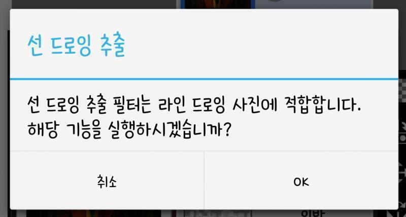 일단 이비스 기준으로 설명할게 저 사진 4개 다운받아서 사진 불러오면 추출 필터 어쩌고가 뜨잖아? 그거 눌러서 중간색 0%로 만들면 위아래 검은