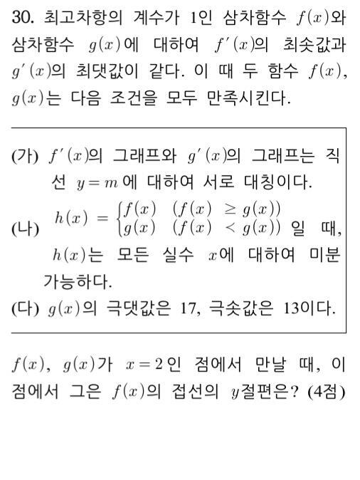 위쪽이 29, 아래쪽이 30이야...~