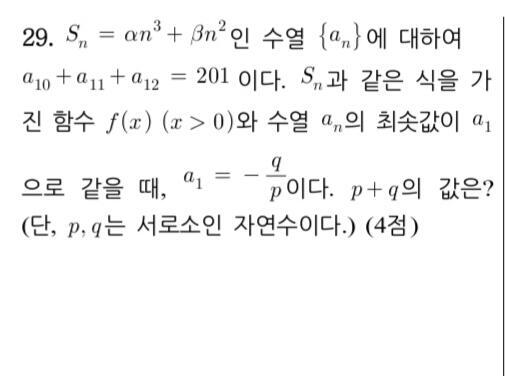 위쪽이 29, 아래쪽이 30이야...~
