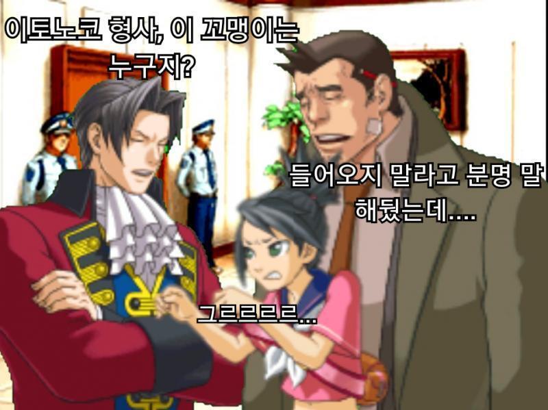 그렇게 역전검사가 시작되었다