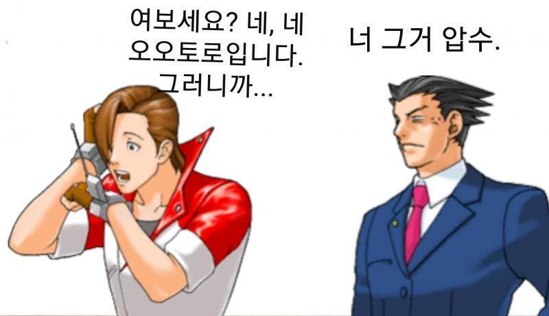 오오토로 전화기 일주일 압수