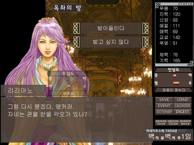 리리아노가 저를 바라보며 강하게 묻습니다. [리리아노] 그럼 다시 묻겠다. 앵커러. 자네는 관을 받을 각오가 있나? -받아들인다 -받고 싶지 않