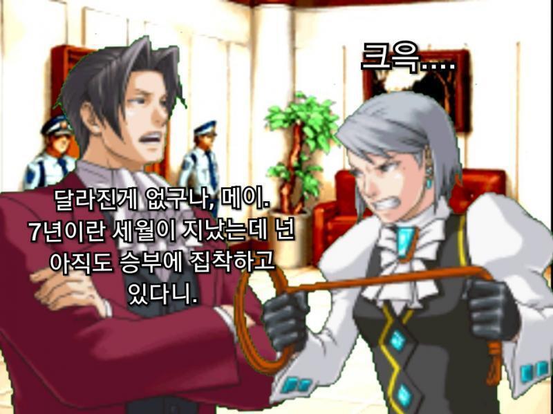 메이는 채찍 앞에선 사람 안가린다