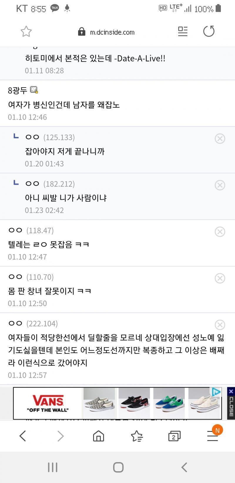 (여자들은 진짜 개빡칠수 있는 사진) N번방 사건 정리해준 글에 달린 리플들인데 진짜 같은 남자인게 수치스러울 정도로 개토나온다 어디가서 잘 살