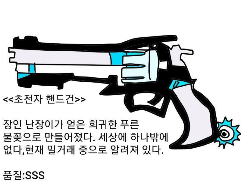 일단 너비버 빡치니까 스테이크로 만들어주겠다 난장 (철컥) (탕)