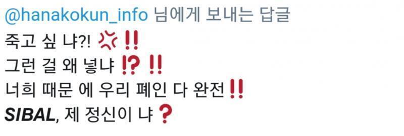 모 신작 애니 일본 공식 애니 계정에서 한국어로 이런 지꺼리하는 건 어떻게 반응해야 하나 ㅋㅋ SIBAL에서 개뿜었네. 선행컷 보고 원작에 있는