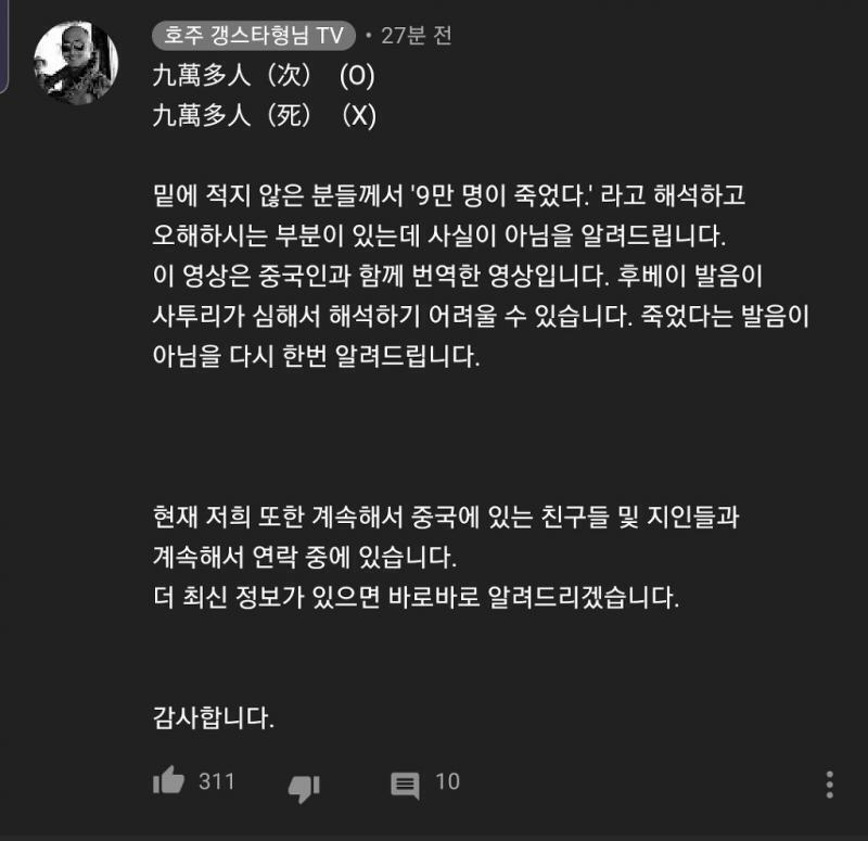 >>9 >>10 감염 맞아 치사율이 2%인데 사상자가 9만명이면... 어후
