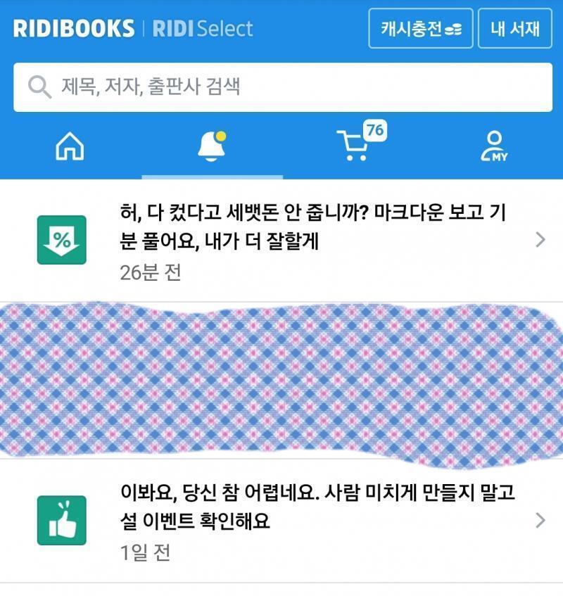 리디북스 개웃기넼ㅋㅋㅋㅋㅋㅋㅋ