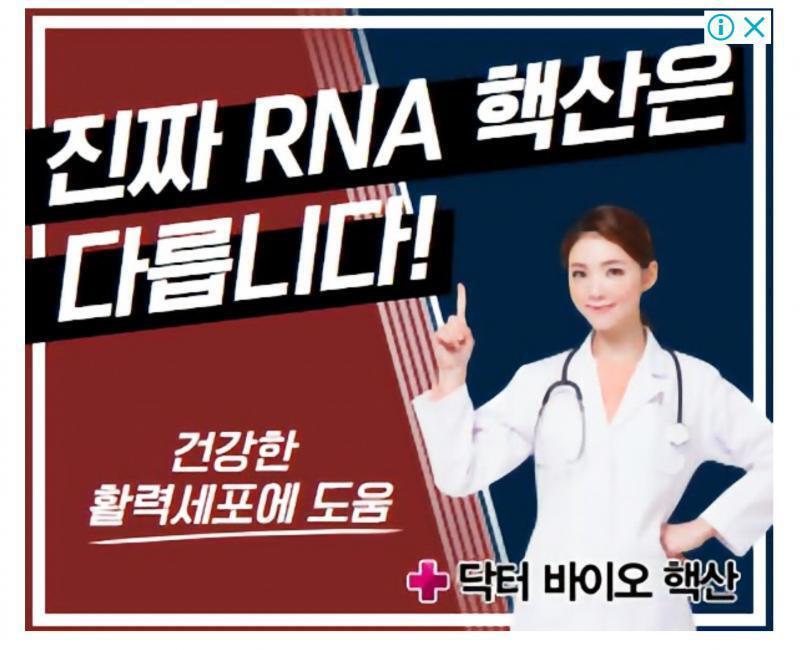 신뢰도를 한 순간에 떨어뜨리는 방법 RNA: RIboNuclear Acid (리보 "핵산") RNA 핵산=리보핵산 핵산