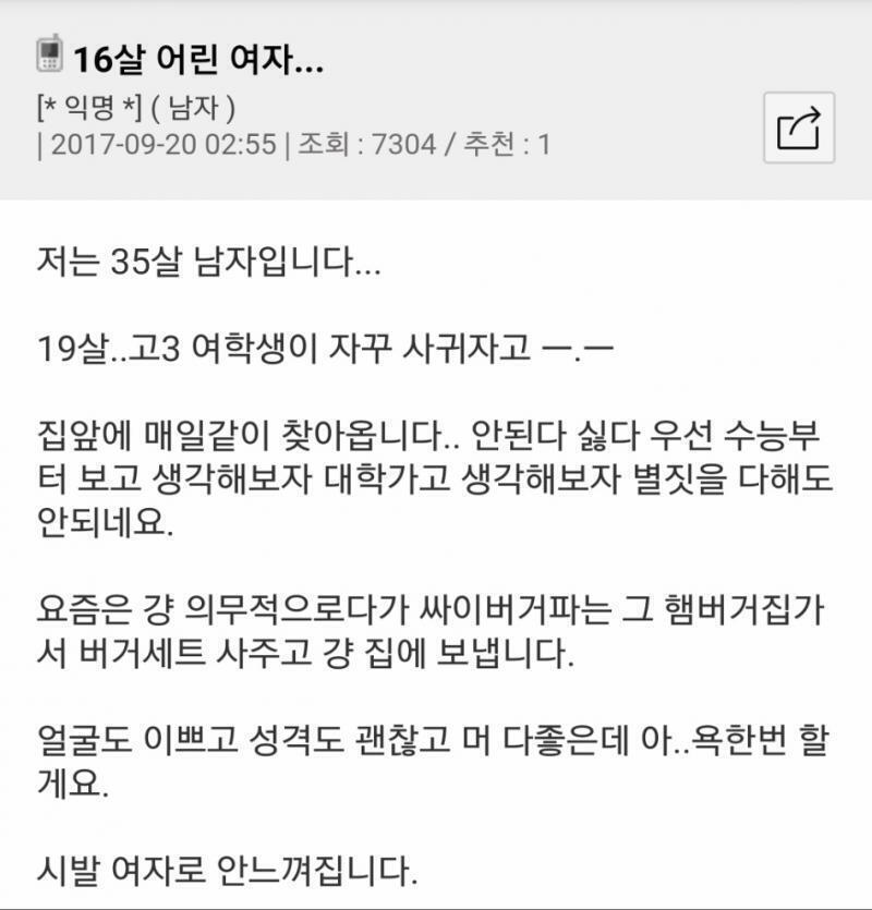 뜬금없지만 이게 갑자기 생각나더라 ㅠㅋㅋ 저건 35살 19살이긴 한데..