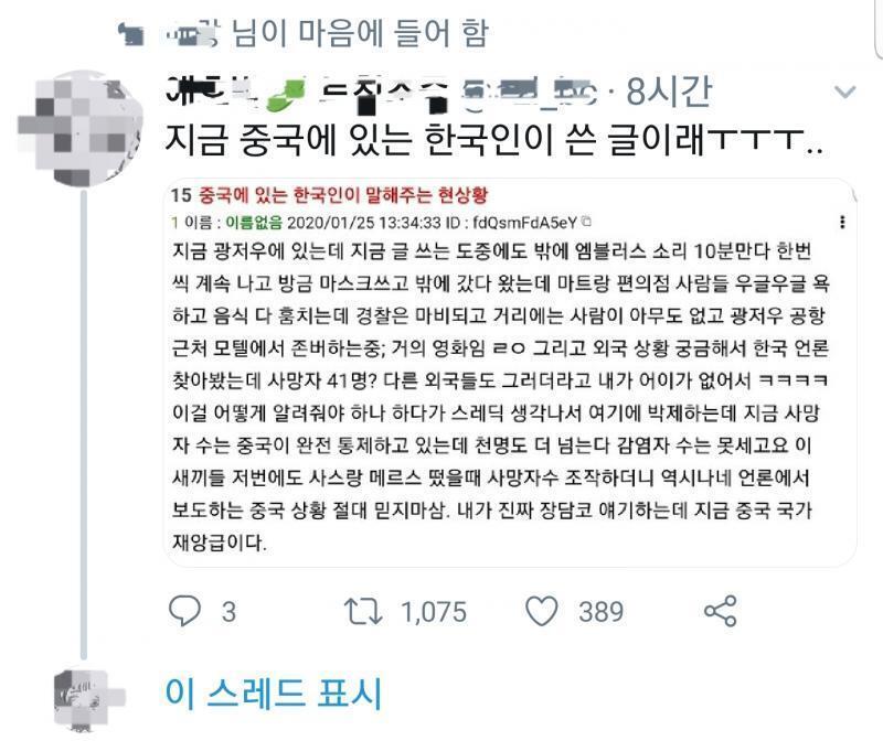 어....스레주? 트위터에서 누가 이 글 캡처해서 올렸던데 그사람이 허락 받았니....?