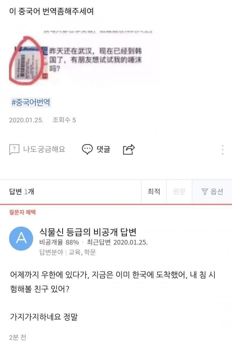 다들 이거 봤어? 거짓말일수도 있으니깐 완전히 믿진 말고