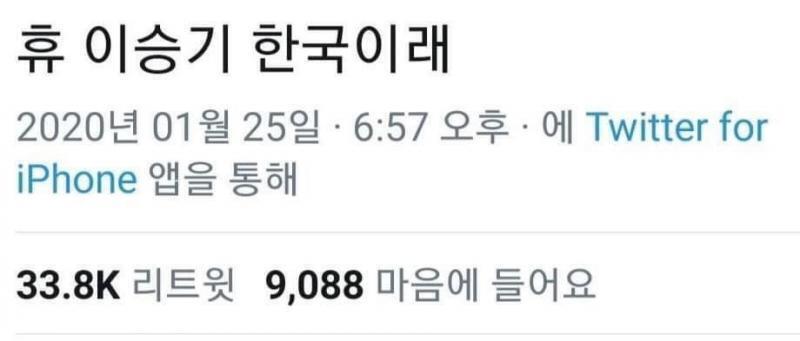 이승기 만세