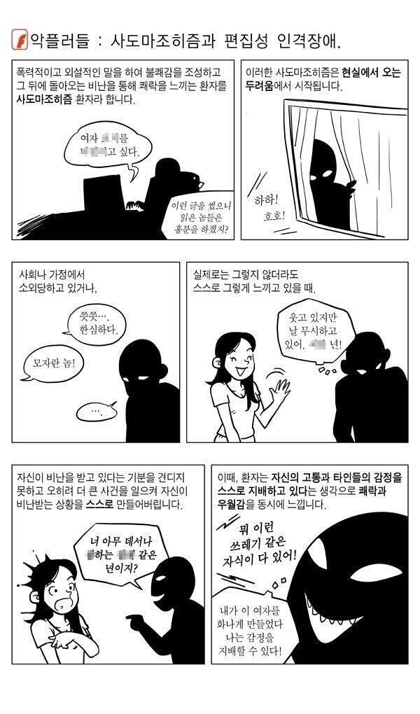 다중이 까는스레 사라졌네 진짜 걔보면 딱 이거 떠오른다니까. 무섭다 무서워