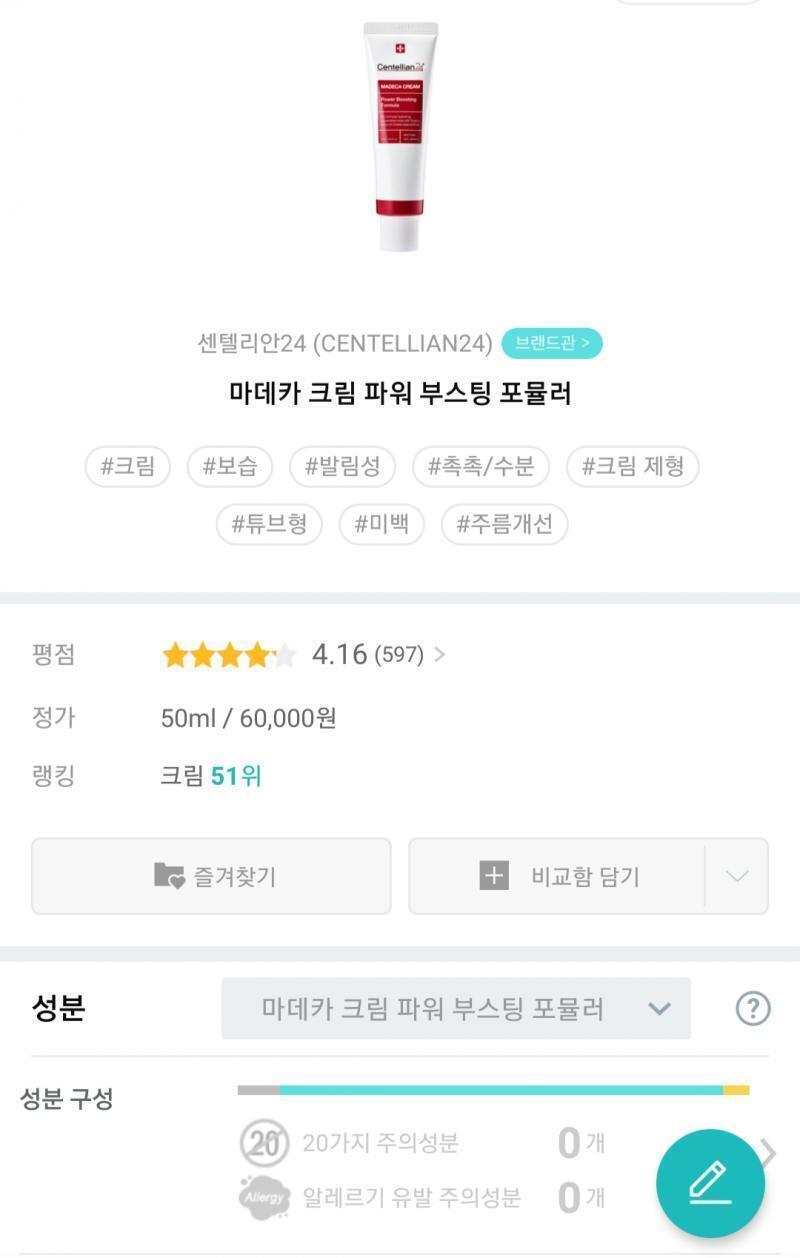 이게 안맞을수도 있는데 레이져치료하고나서는 피부재생에 좀 더 신경을 써봐. 판테놀이 들어간 크림이나 로션 바르면 재생효과에 좋다고 하더라고!!