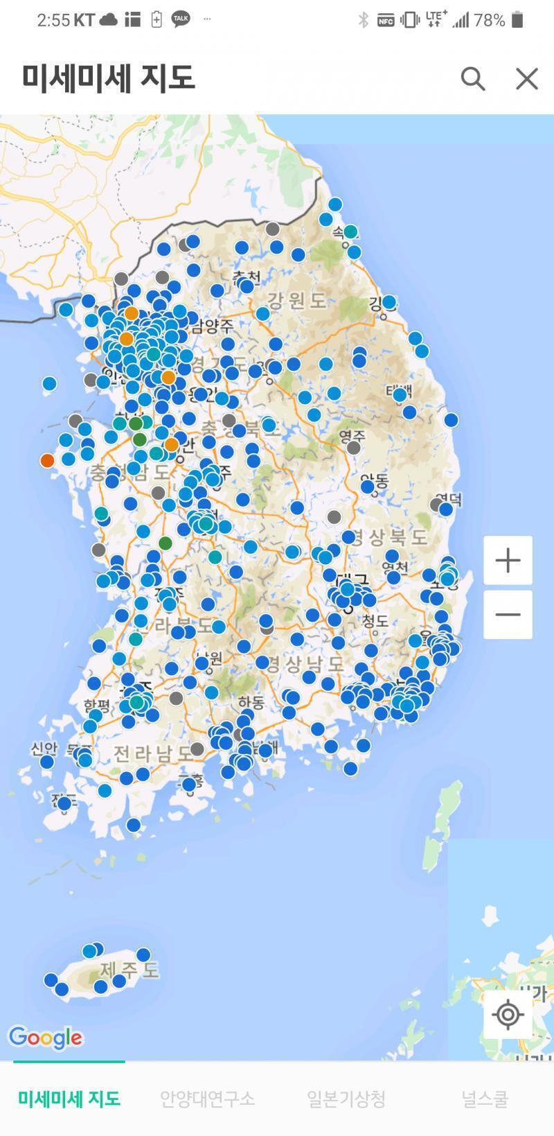 주인: 오늘의 미세먼지!