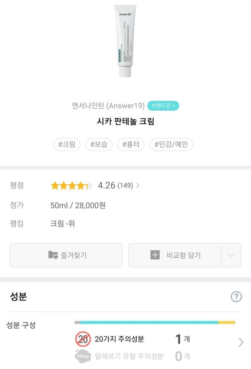 이게 안맞을수도 있는데 레이져치료하고나서는 피부재생에 좀 더 신경을 써봐. 판테놀이 들어간 크림이나 로션 바르면 재생효과에 좋다고 하더라고!!