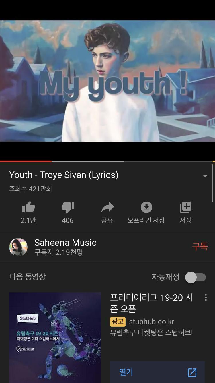 내 최애곡이야....❤️