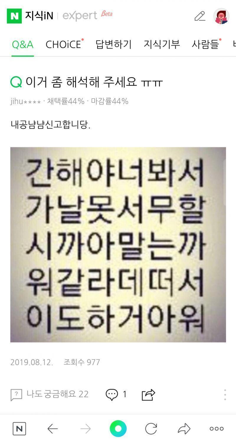 지식인에 있던데
