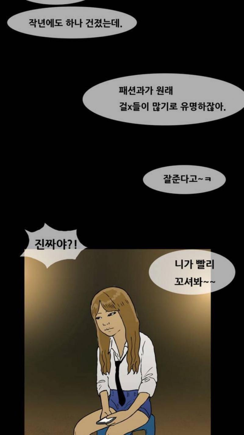 패션쪽에서 좀 오래 일했다가 너무 빡세고 힘들어서 그만둔 사람인데 런웨이편 보고 경악함. 런웨이 한 번 하려고 모델들이 어떤 노력을 하는지 알면